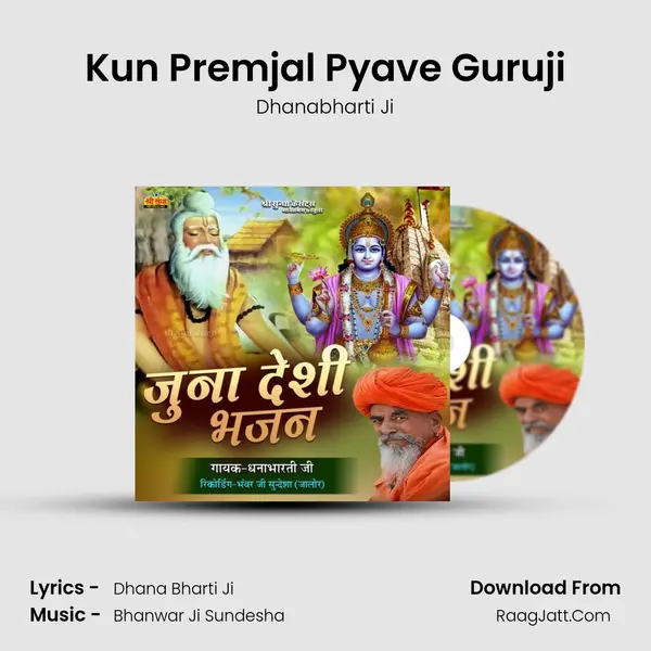 Kun Premjal Pyave Guruji mp3 song