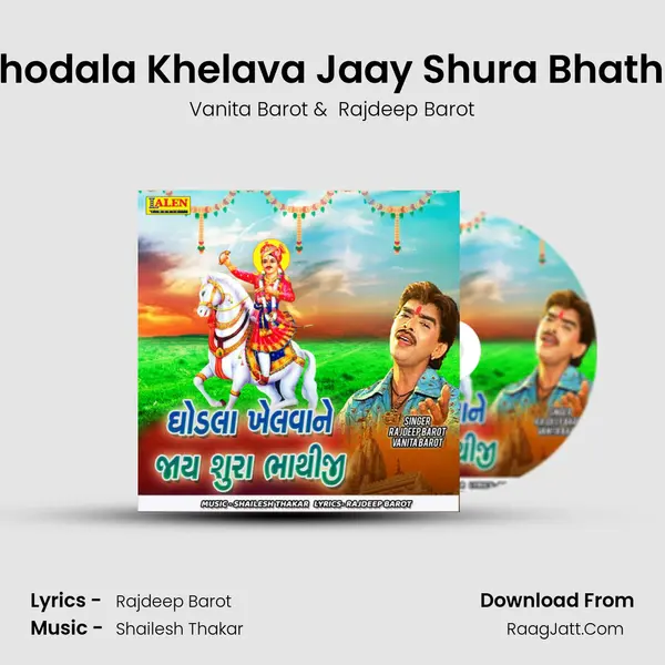 Ghodala Khelava Jaay Shura Bhathiji - Vanita Barot