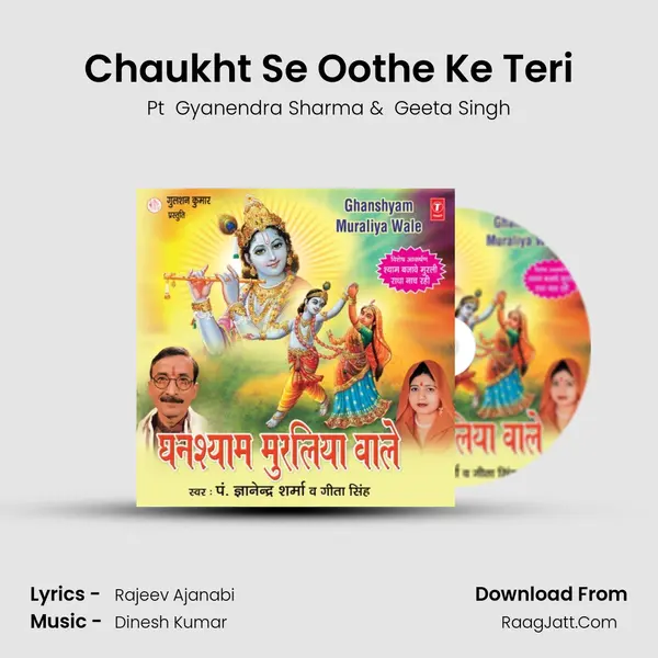 Chaukht Se Oothe Ke Teri MP3 Song by Pt  Gyanendra Sharma Cover