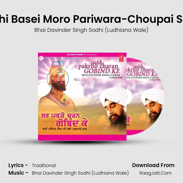 Sukhi Basei Moro Pariwara-Choupai Sahit MP3 Song by Bhai Davinder Singh Sodhi (Ludhiana Wale) Cover