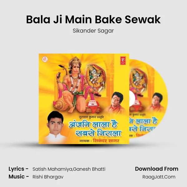 Bala Ji Main Bake Sewak MP3 Song by Sikander Sagar Cover