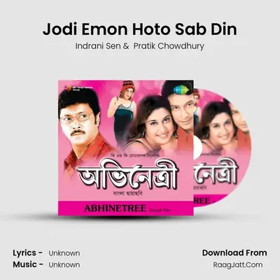 Jodi Emon Hoto Sab Din MP3 Song by Indrani Sen Cover