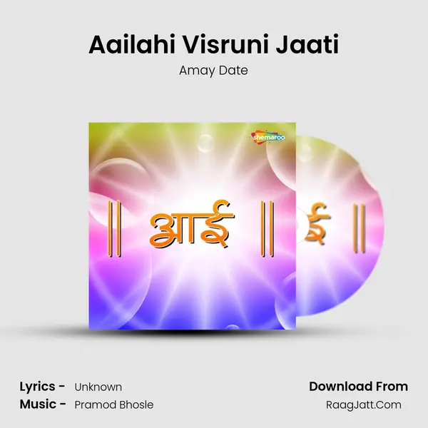 Aailahi Visruni Jaati MP3 Song by Amay Date Cover