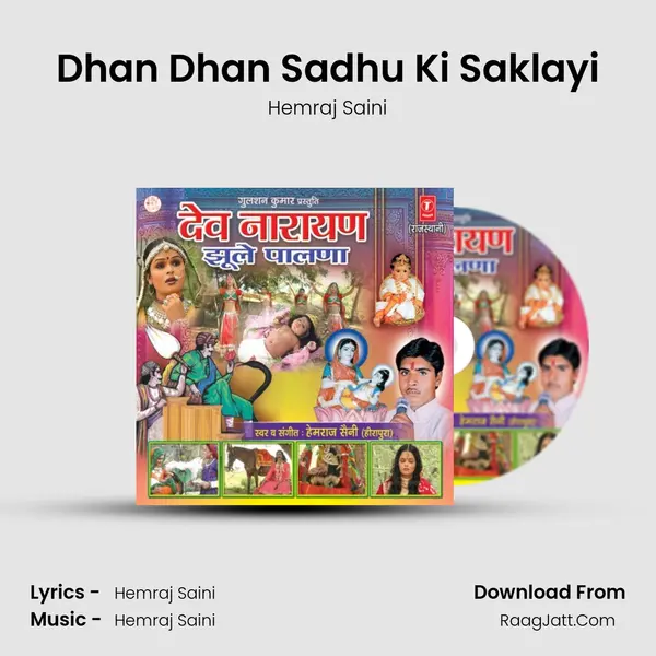 Dhan Dhan Sadhu Ki Saklayi MP3 Song by Hemraj Saini Cover
