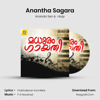 Anantha Sagara MP3 Song by Ananda Sen Cover