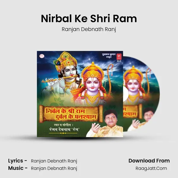 Nirbal Ke Shri Ram MP3 Song by Ranjan Debnath Ranj Cover