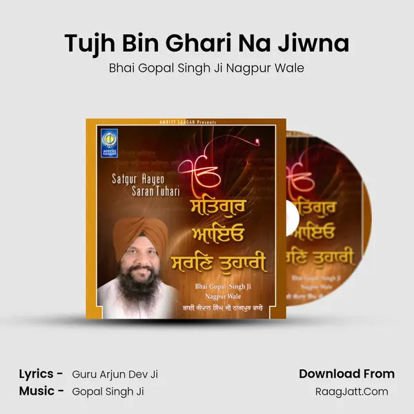 Tujh Bin Ghari Na Jiwna MP3 Song by Bhai Gopal Singh Ji Nagpur Wale Cover