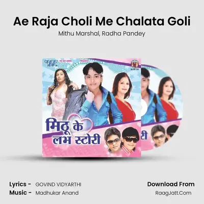 Ae Raja Choli Me Chalata Goli MP3 Song by Mithu Marshal Cover