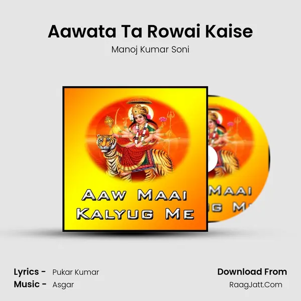 Aawata Ta Rowai Kaise mp3 song
