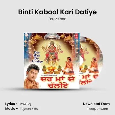 Binti Kabool Kari Datiye MP3 Song by Feroz Khan Cover