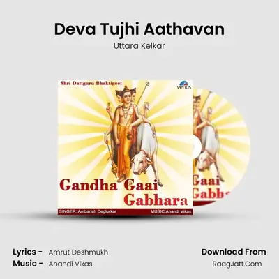 Deva Tujhi Aathavan MP3 Song by Uttara Kelkar Cover