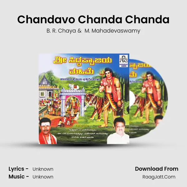 Chandavo Chanda Chanda MP3 Song by B. R. Chaya Cover
