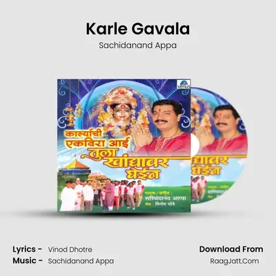 Karle Gavala MP3 Song by Sachidanand Appa Cover