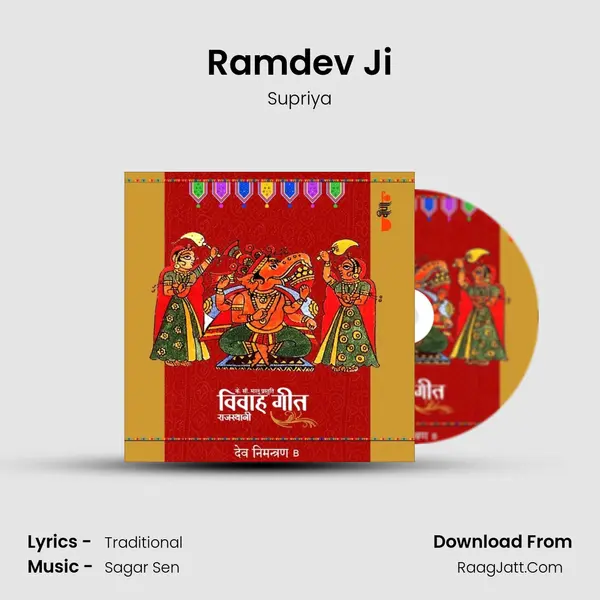 Ramdev Ji MP3 Song by Supriya Cover