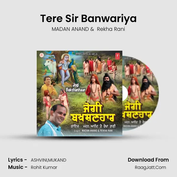 Tere Sir Banwariya MP3 Song by MADAN ANAND Cover