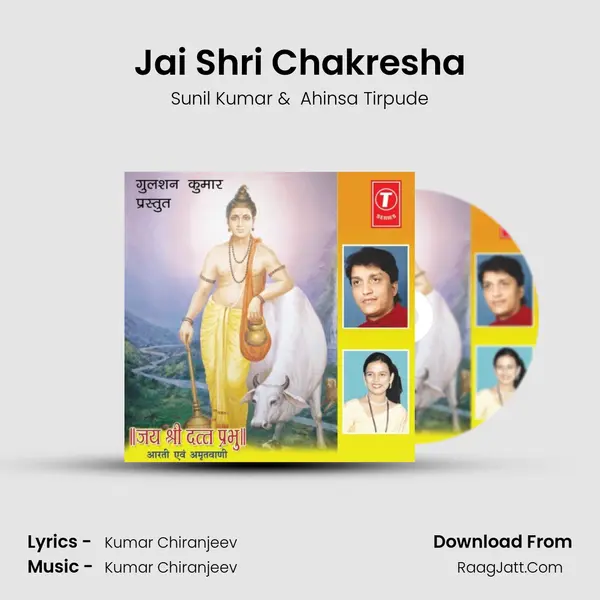 Jai Shri Chakresha(Aarti) MP3 Song by Sunil Kumar Cover