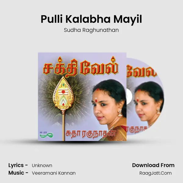 Pulli Kalabha Mayil MP3 Song by Sudha Raghunathan Cover