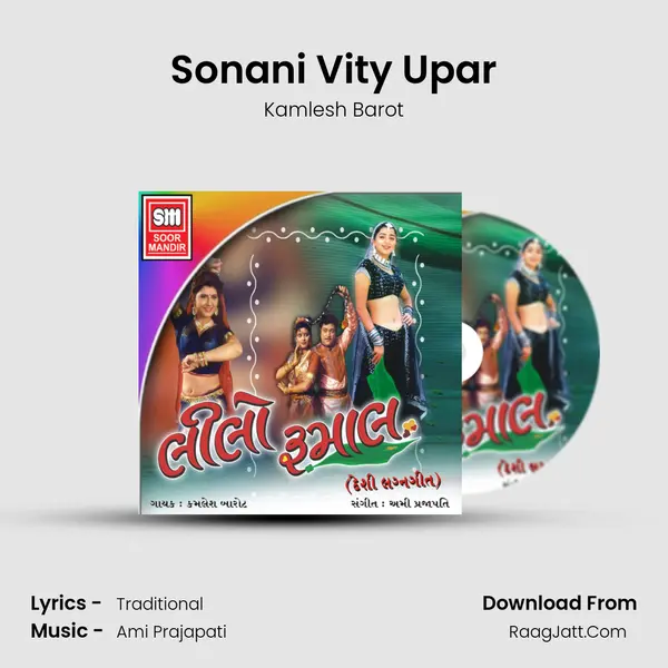 Sonani Vity Upar MP3 Song by Kamlesh Barot Cover