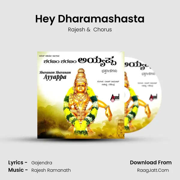 Hey Dharamashasta MP3 Song by Rajesh Cover