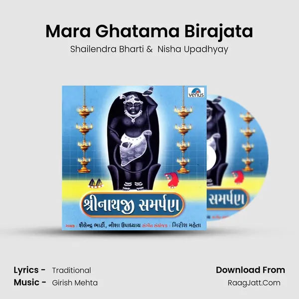 Mara Ghatama Birajata MP3 Song by Shailendra Bharti Cover