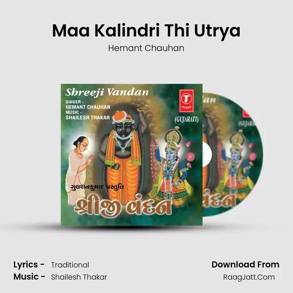 Maa Kalindri Thi Utrya MP3 Song by Hemant Chauhan Cover
