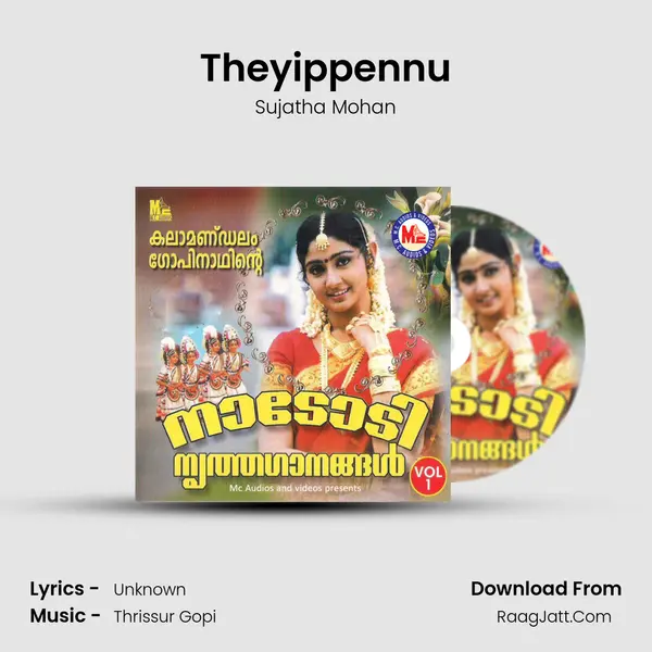 Theyippennu MP3 Song by Sujatha Mohan Cover