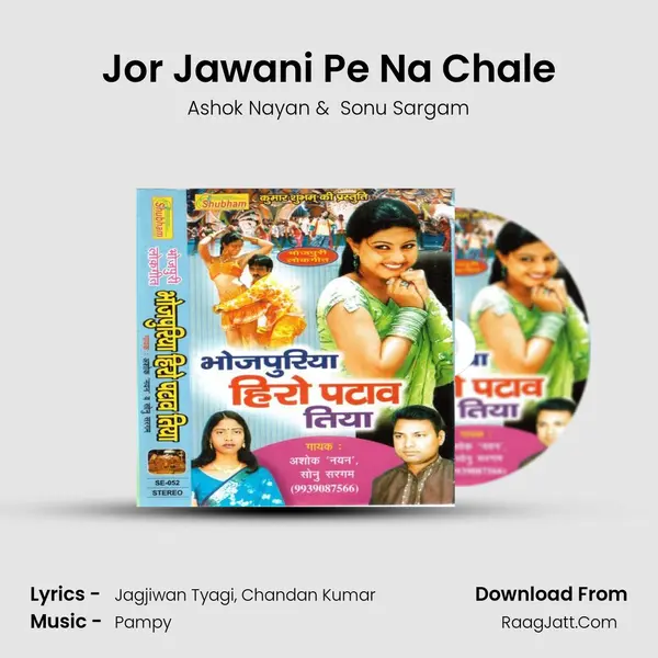 Jor Jawani Pe Na Chale MP3 Song by Ashok Nayan Cover