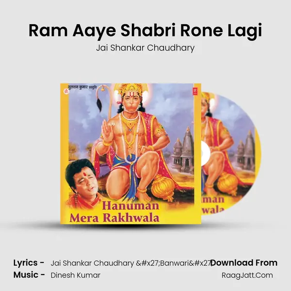 Ram Aaye Shabri Rone Lagi MP3 Song by Jai Shankar Chaudhary Cover