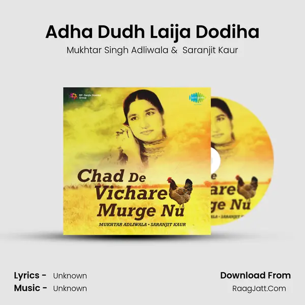 Adha Dudh Laija Dodiha MP3 Song by Mukhtar Singh Adliwala Cover