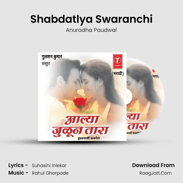 Shabdatlya Swaranchi MP3 Song by Anuradha Paudwal Cover