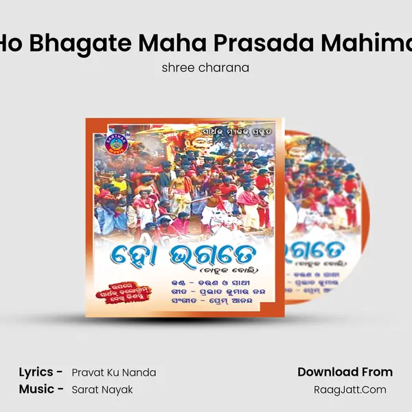 Ho Bhagate Maha Prasada Mahima MP3 Song by shree charana Cover