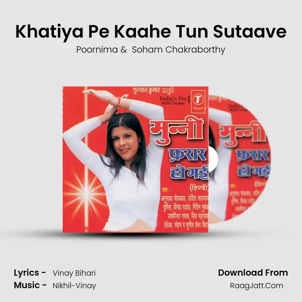 Khatiya Pe Kaahe Tun Sutaave MP3 Song by Poornima Cover