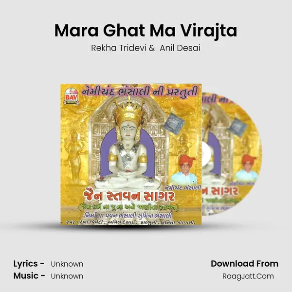 Mara Ghat Ma Virajta MP3 Song by Rekha Tridevi Cover