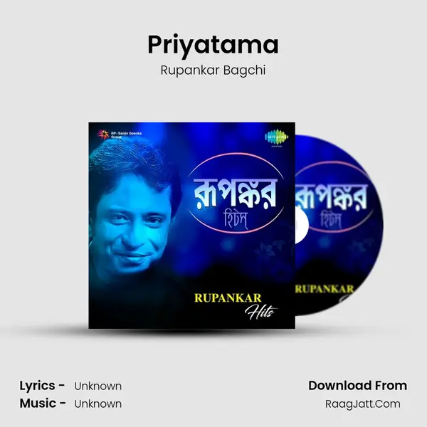 Priyatama MP3 Song by Rupankar Bagchi Cover