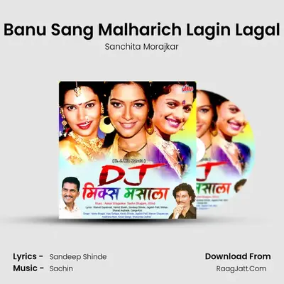 Banu Sang Malharich Lagin Lagal MP3 Song by Sanchita Morajkar Cover