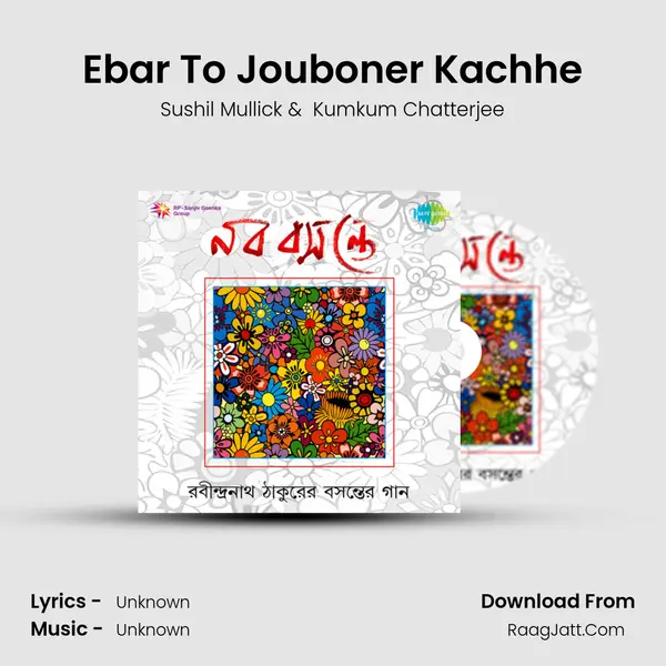 Ebar To Jouboner Kachhe MP3 Song by Sushil Mullick Cover