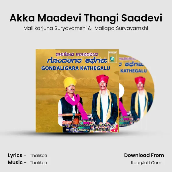 Akka Maadevi Thangi Saadevi MP3 Song by Mallikarjuna Suryavamshi Cover