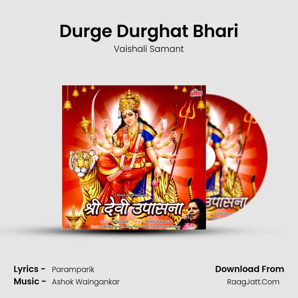 Durge Durghat Bhari MP3 Song by Vaishali Samant Cover