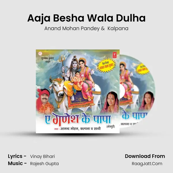 Aaja Besha Wala Dulha MP3 Song by Anand Mohan Pandey Cover