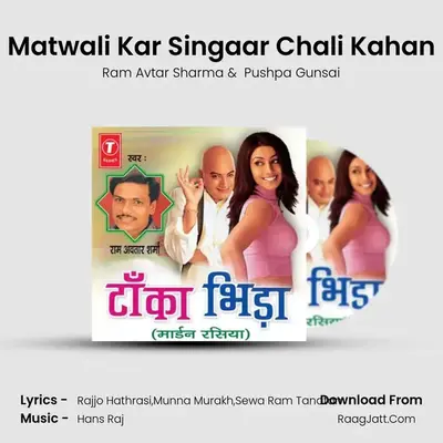 Matwali Kar Singaar Chali Kahan mp3 song