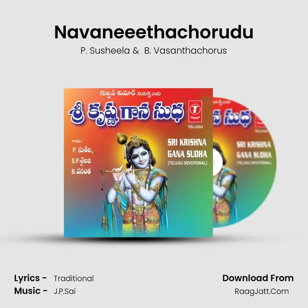 Navaneeethachorudu MP3 Song by P. Susheela Cover