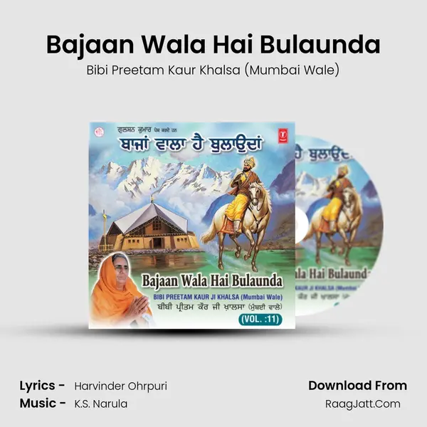 Bajaan Wala Hai Bulaunda mp3 song
