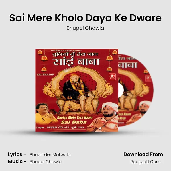 Sai Mere Kholo Daya Ke Dware MP3 Song by Bhuppi Chawla Cover