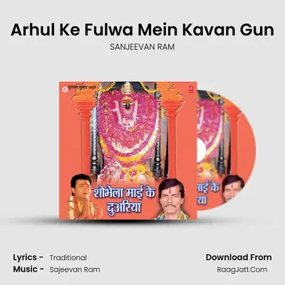 Arhul Ke Fulwa Mein Kavan Gun MP3 Song by SANJEEVAN RAM Cover