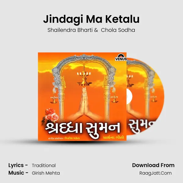 Jindagi Ma Ketalu MP3 Song by Shailendra Bharti Cover
