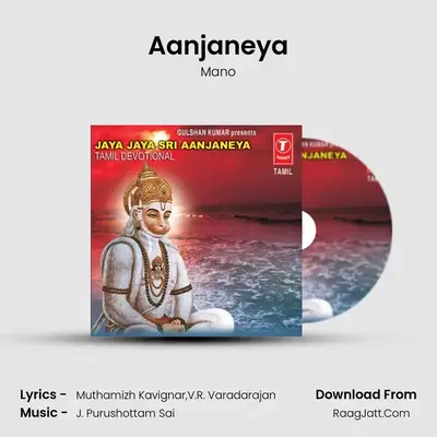 Aanjaneya MP3 Song by Mano Cover