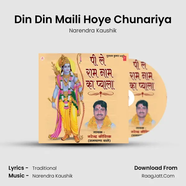 Din Din Maili Hoye Chunariya MP3 Song by Narendra Kaushik Cover