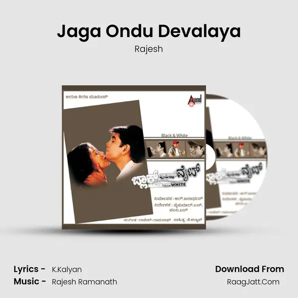 Jaga Ondu Devalaya MP3 Song by Rajesh Cover
