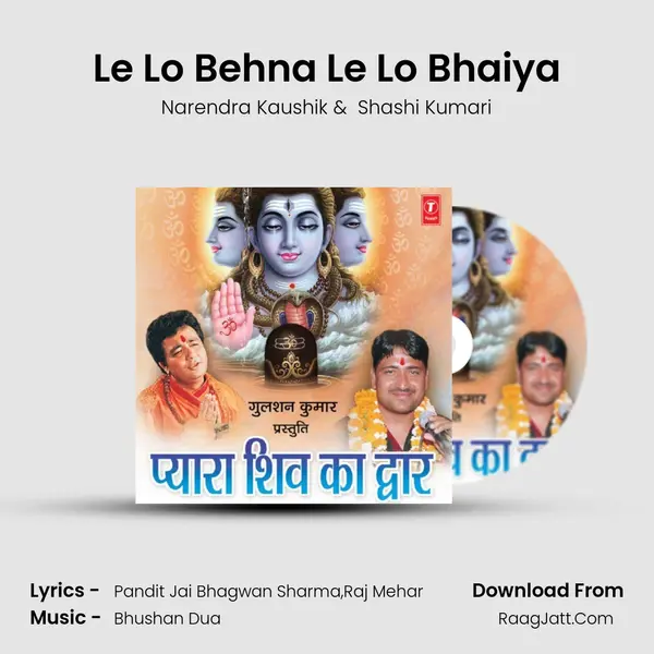 Le Lo Behna Le Lo Bhaiya MP3 Song by Narendra Kaushik Cover