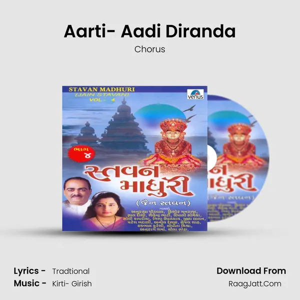 Aarti- Aadi Diranda MP3 Song by Chorus Cover